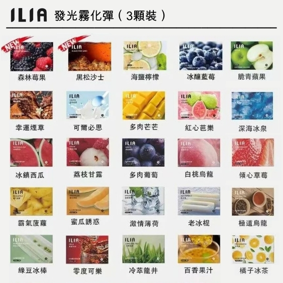 【哩啞ILIA煙彈】霧化彈-通用一代SP2S-LaNa煙彈-3顆裝煙彈